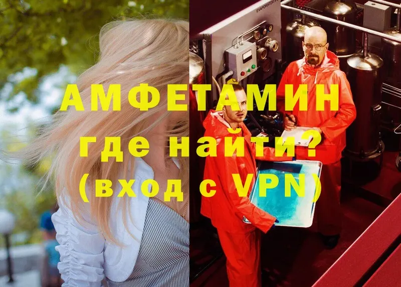 АМФЕТАМИН VHQ  Болотное 